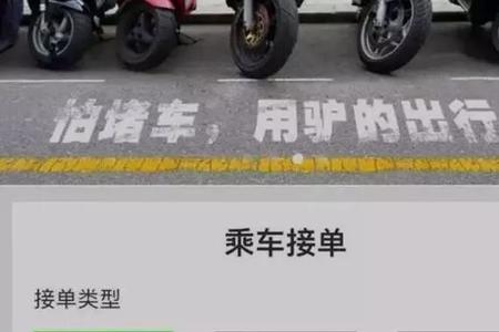 滴滴电动自行车怎么使用