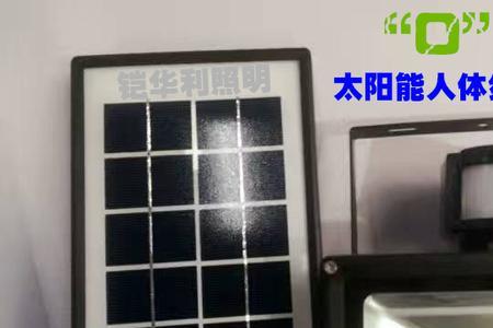 太阳能灯充不了电怎么解决