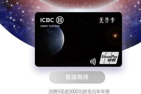 工行visa数字卡简约白金怎么样