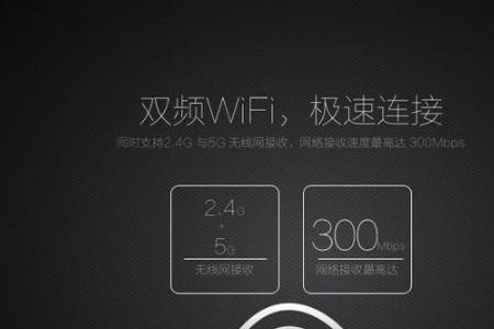 苹果wifi5g接入和2.4g接入的区别