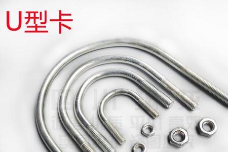 消防管道u型卡固定需要螺栓垫片