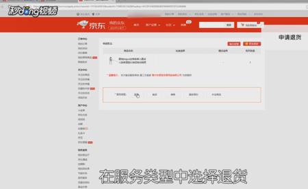京东家具退货好退吗