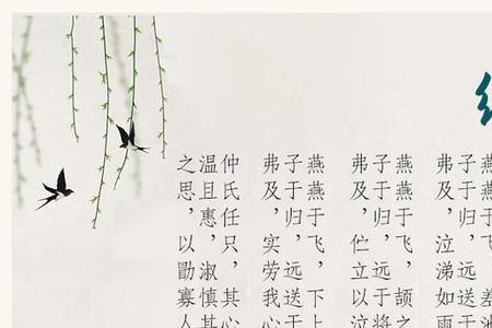诗经邶风北风中行的读音和意义