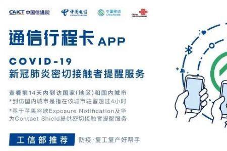行程卡去过的地方分先后顺序吗