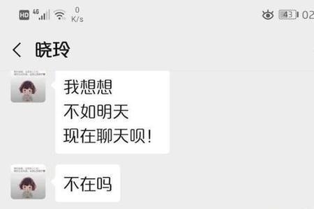 刚认识女生聊天说她很寂寞