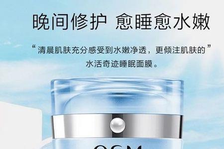 欧诗漫珍珠胶原面膜怎么用