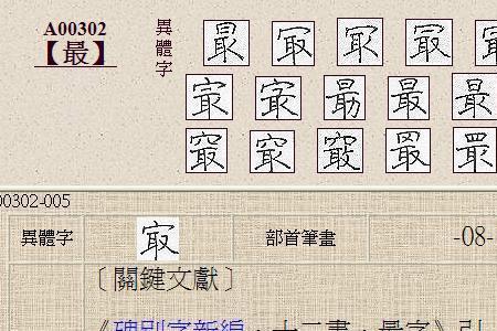 丶的读音是什么