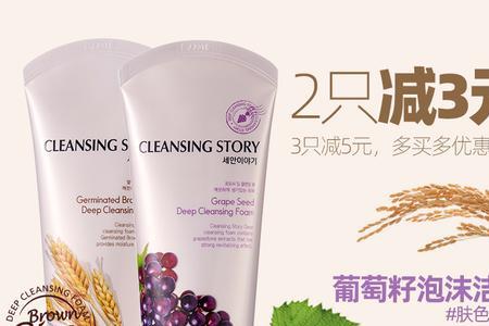 故事与他洗面奶好用吗