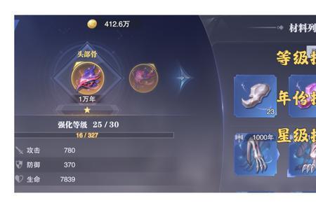 魂师对决外附魂骨多少天开启
