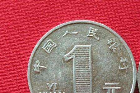 1997年一元荷花硬币值钱吗