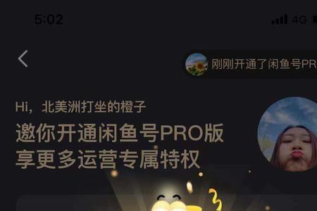 闲鱼为什么叫闲鱼