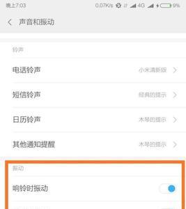 小米手机指标怎么设置
