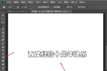 ps如何把字体点树变为毫米