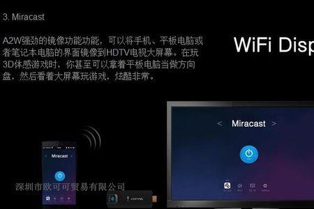 此设备不支持接收miracast怎么办