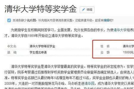 清华特奖含金量多高