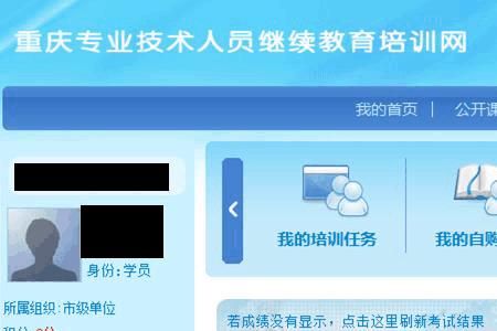 河南省教师教育网为啥登不上