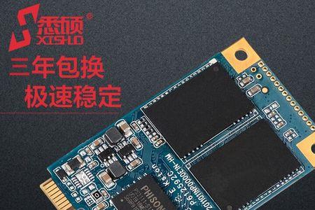 悉硕固态硬盘用的是啥芯片