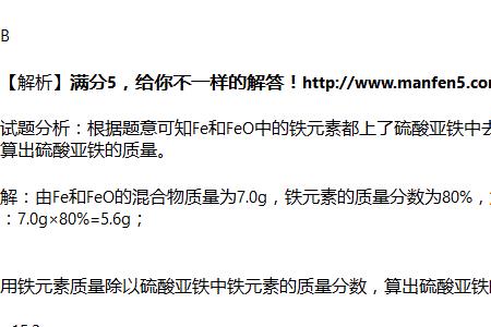 feo是什么化学名