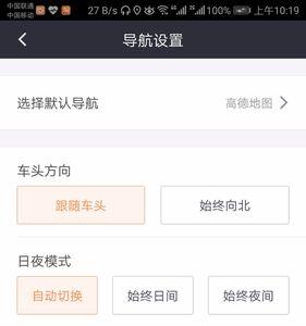 滴滴可以和车载导航同步吗