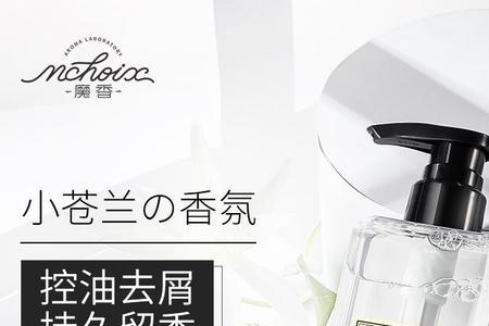 魔香沐浴露是杂牌吗