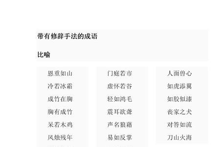 口渐三尺读音