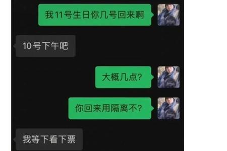 男生说同道中人怎么回复