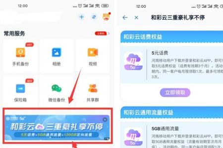 移动云盘领10g有危害吗