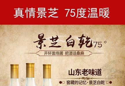 42度景芝白干黄皮是纯粮吗