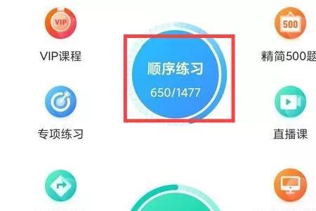 小鹿学车科目一怎样刷学时