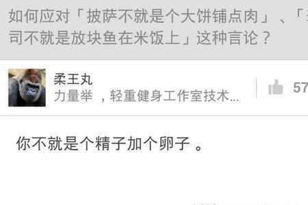 别人说你色怎么机智回复