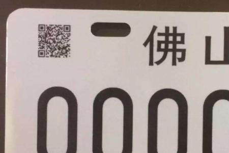 佛山车牌好上吗