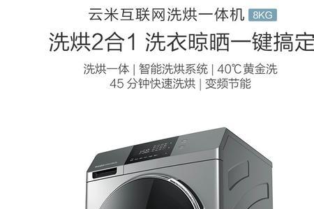 云米洗衣机15分钟洗一直不停