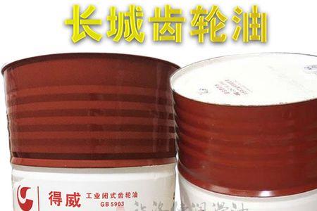 8号油  好   还是齿轮油好