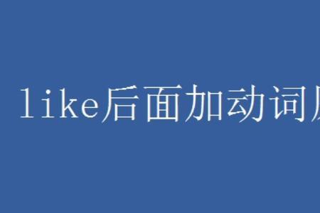 指是不是动词