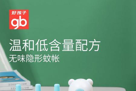 婴儿用哪个电蚊香好