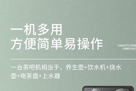 荣事达茶吧机使用说明书