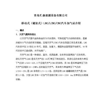 lng与cng哪个对发动机消耗大