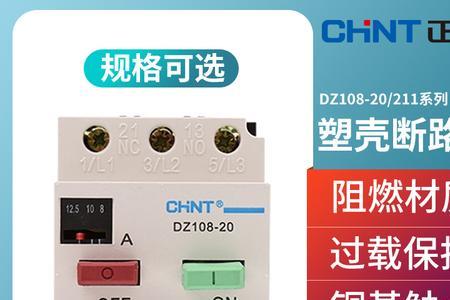 正泰空气开关哪个系列好