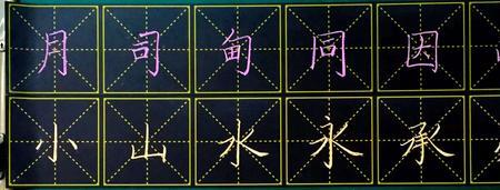 回的笔顺是先外后内吗