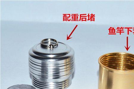 鱼竿后堵一体丝好不好