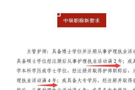 副主任护师成绩保留几年