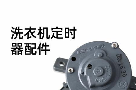 双缸洗衣机开关无反应