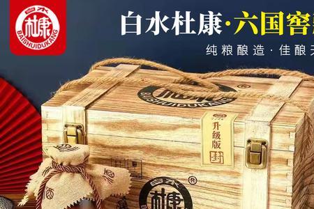 杜康酒六国窖藏52度怎么样
