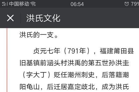 追祖溯源的意思是什么