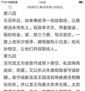 西游记第十回表达了怎样的情感