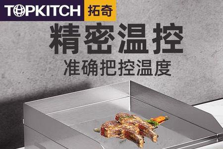 电扒炉烤鱿鱼多少温度