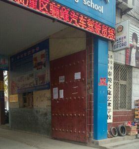 临潼翰林培训学校怎么样