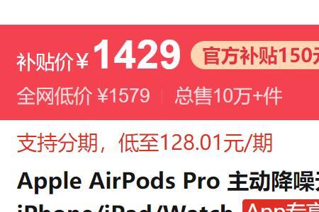 2022年拼多多百亿补贴靠谱吗