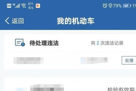 12123怎么买摩托车保险