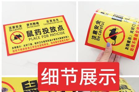 农户可可用毒药毒老鼠吗